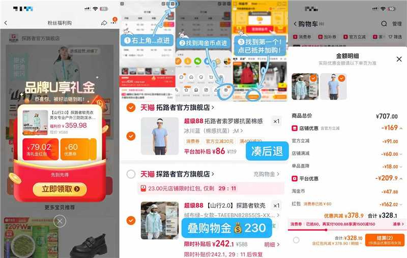 探路者山行2.0软壳衣 230元 - 线报酷 探路者山行2.0软壳衣 230元 - 线报酷