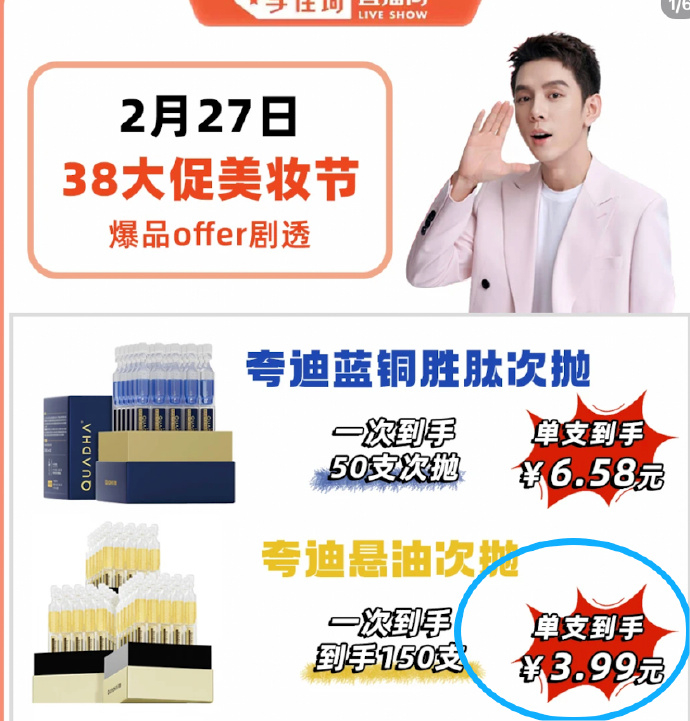 夸迪悬油次抛30支 84元 - 清风线报