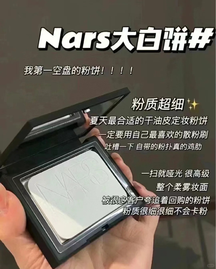 今晚消费券结束 蹲的宝抓紧 💥251左右 NARS - 86线报