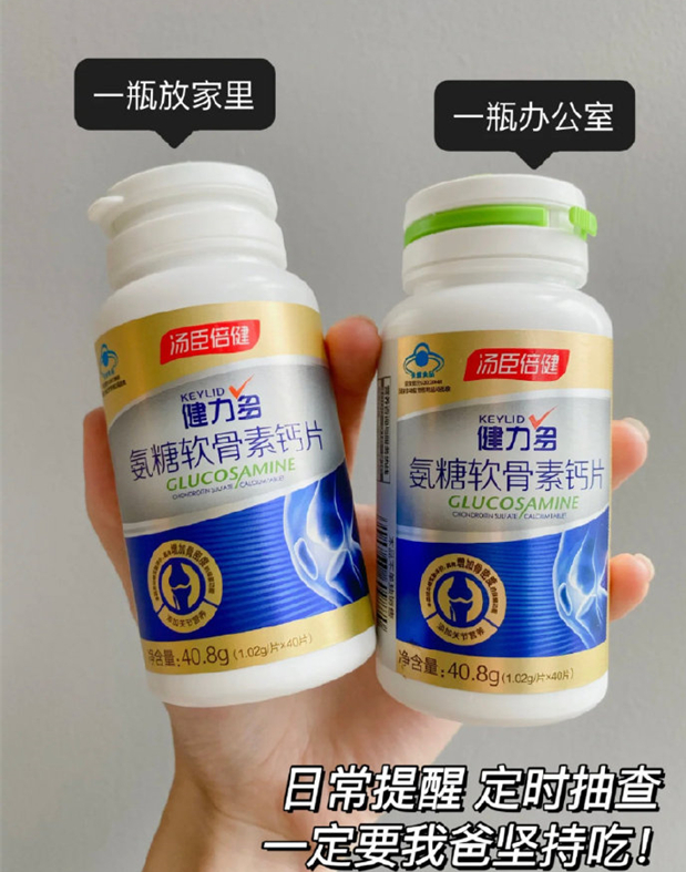 汤臣倍健健力多金氨糖80粒*4瓶+赠 218元 - 86线报