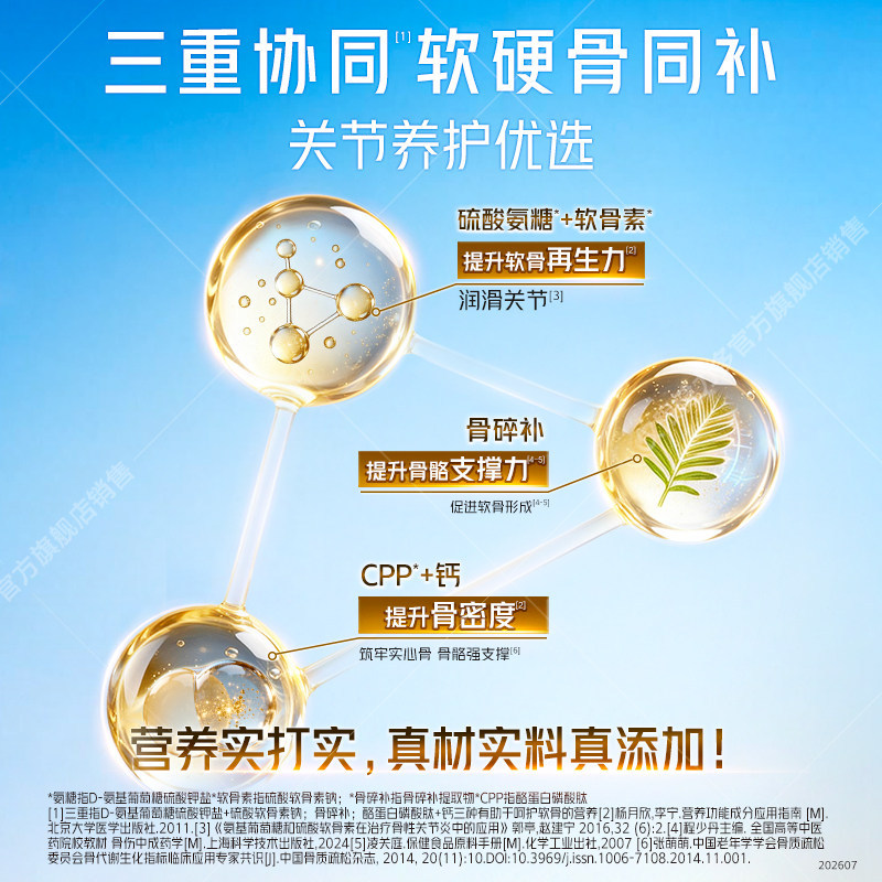汤臣倍健健力多金氨糖80粒*4瓶+赠 218元 - 86线报 汤臣倍健健力多金氨糖80粒*4瓶+赠 218元 - 86线报