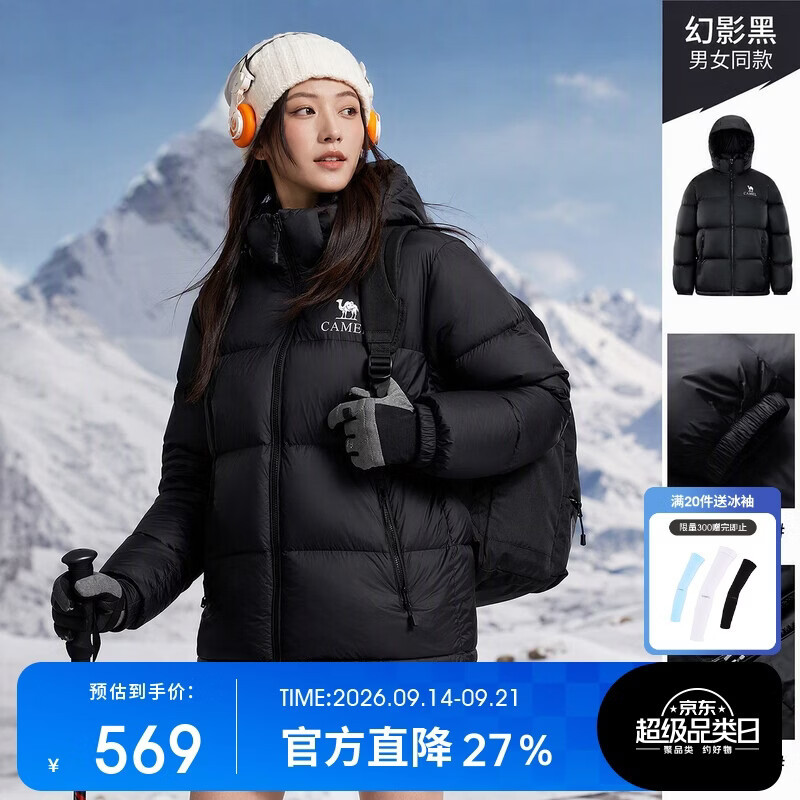 骆驼小太阳羽绒服 265元，骆驼黑钻5/5pro羽绒服 284元，骆驼旅行家star羽绒服 265元 - 86线报