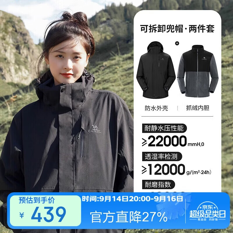 骆驼小太阳羽绒服 265元，骆驼黑钻5/5pro羽绒服 284元，骆驼旅行家star羽绒服 265元 - 86线报
