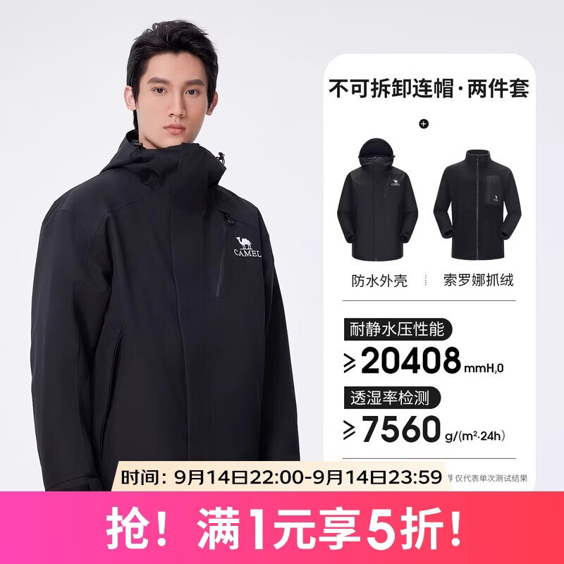 骆驼小太阳羽绒服 265元，骆驼黑钻5/5pro羽绒服 284元，骆驼旅行家star羽绒服 265元 - 86线报