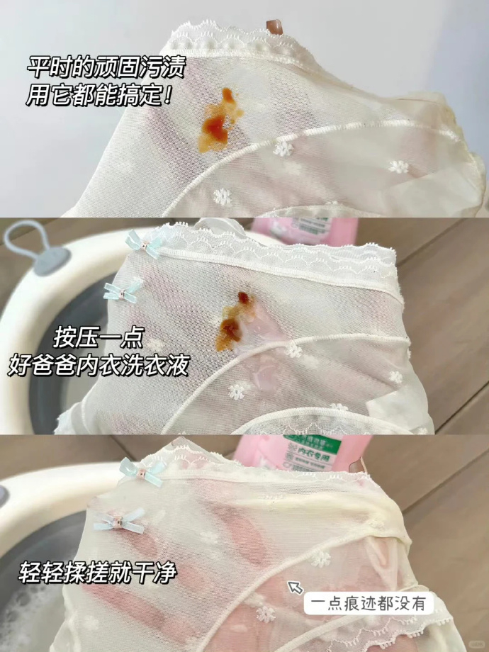 好爸爸內衣洗衣液 18元+赠80g - 86线报