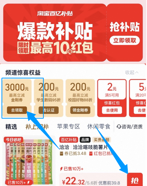 洽洽薯片24条 22元 - 折送网 洽洽薯片24条 22元 - 折送网