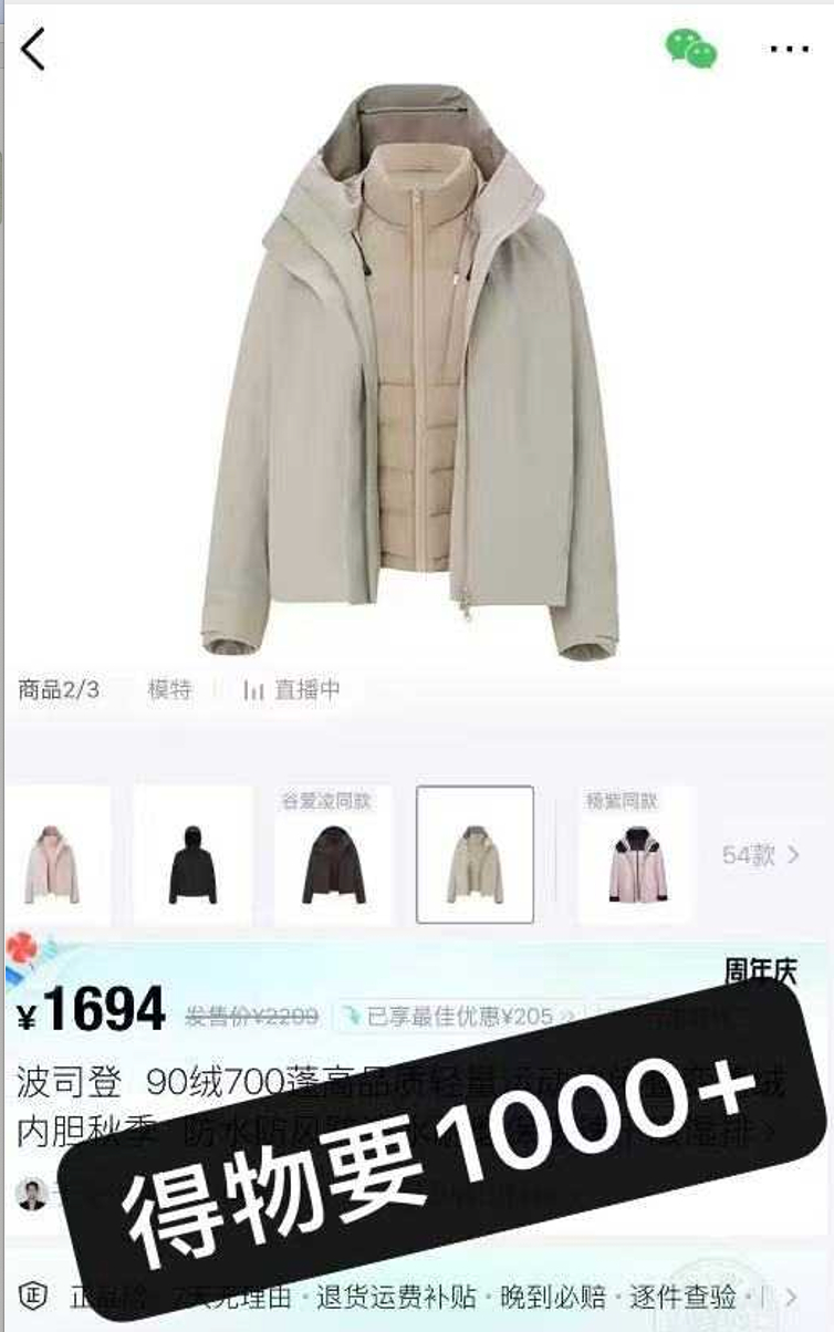 疑似漏????️????波司登 鹅绒内胆冲锋衣 现在只要475 但是只有一个码数了 - 折送网 疑似漏????️????波司登 鹅绒内胆冲锋衣 现在只要475 但是只有一个码数了 - 折送网