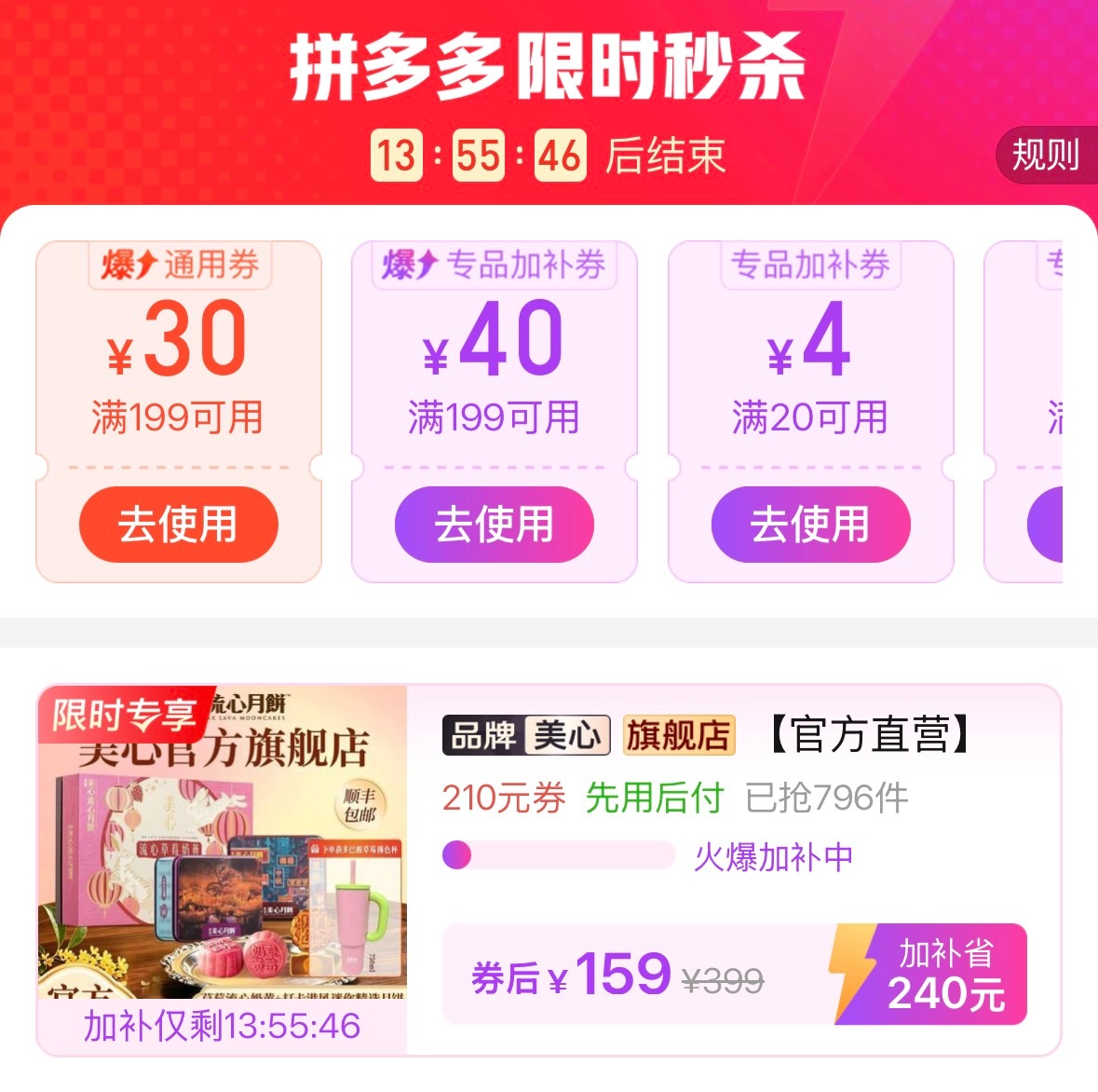 159????流心草莓奶黄月饼+港风中秋月饼+赠保温杯 线下一盒月饼就得要298了 - 折送网 159????流心草莓奶黄月饼+港风中秋月饼+赠保温杯 线下一盒月饼就得要298了 - 折送网