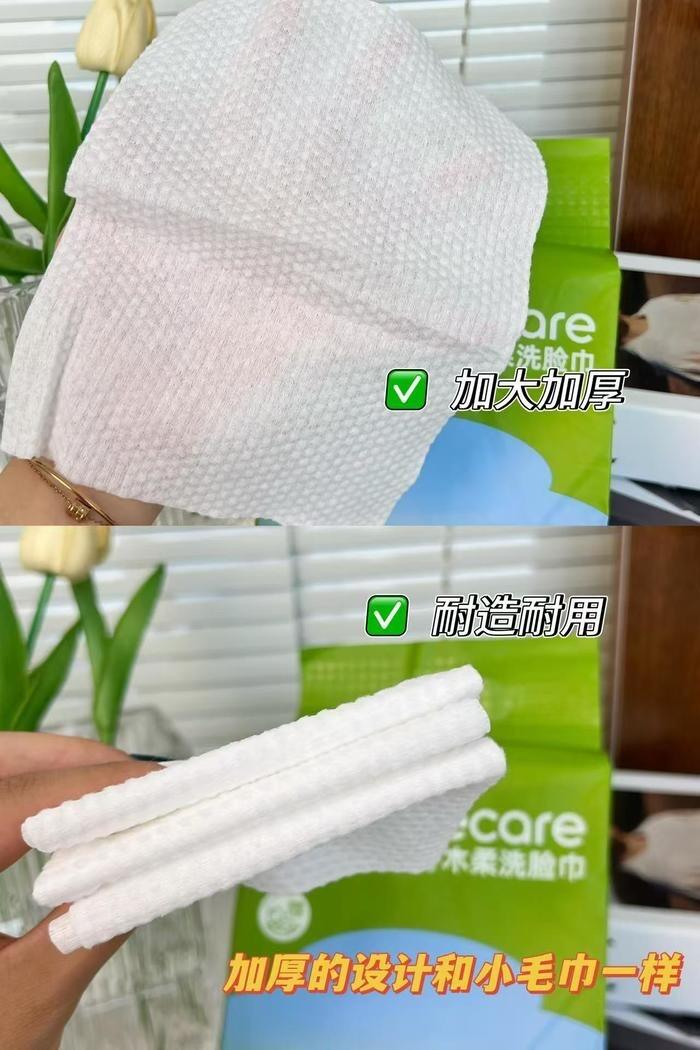 优可舒珍珠纹一次性木柔洗脸巾150抽 8.8元 - 86线报