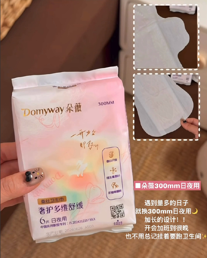 朵薇卫生巾任选8包 赠4包卫生巾+1包湿厕纸 38元 - 86线报 朵薇卫生巾任选8包 赠4包卫生巾+1包湿厕纸 38元 - 86线报