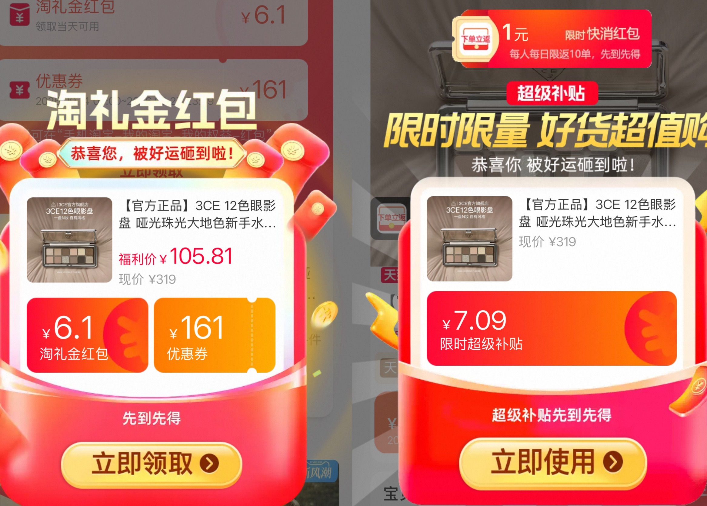 3ce眼影盘 71元 - 清风线报