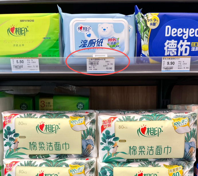 心相印湿厕纸 4.9元 - 86线报