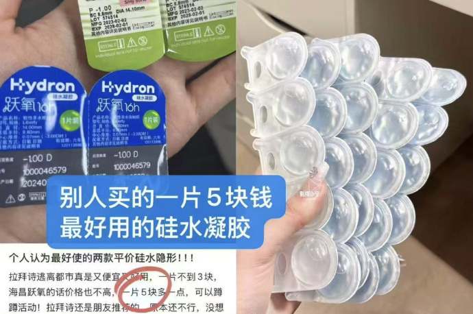 海昌跃氧硅水凝胶日抛隐形近视眼镜35片 46元 - 86线报 海昌跃氧硅水凝胶日抛隐形近视眼镜35片 46元 - 86线报