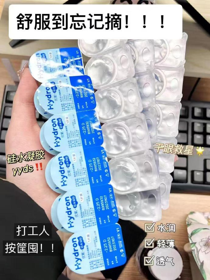 海昌跃氧硅水凝胶日抛隐形近视眼镜35片 46元 - 86线报