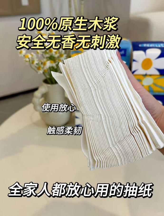 得宝加厚抽纸18包 30元 - 86线报