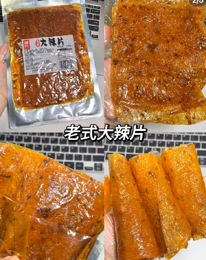源氏老式大辣片618g(内含30包) 赠大包源氏老式大辣片148g 22.36元 - 线报酷