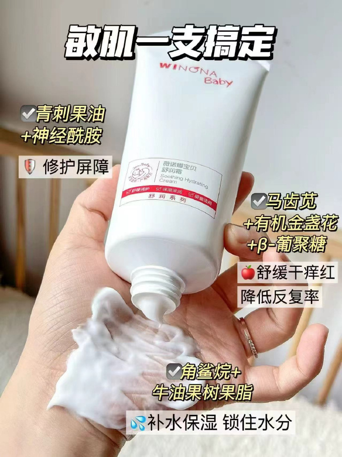 薇诺娜宝贝舒润霜50g 26元 - 线报酷