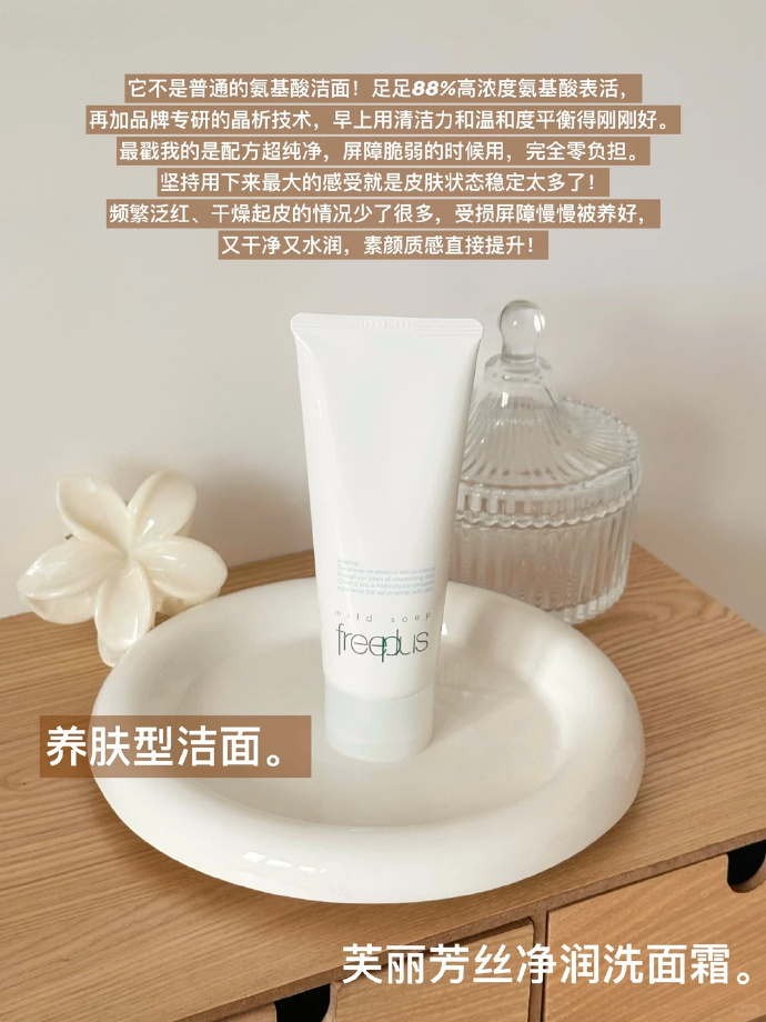 芙丽芳丝洗面奶100g+20g 69元 - 清风线报