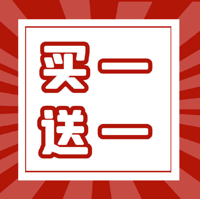 珀莱雅红宝石面霜100g 94.5元 - 线报酷