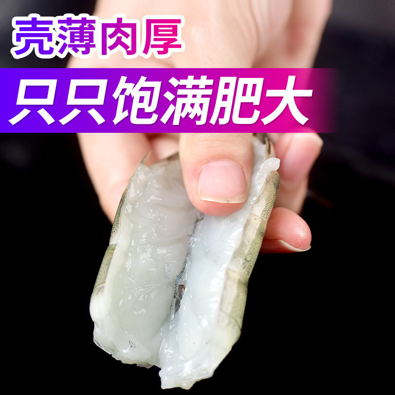 青岛盐冻大虾 17元 - 86线报