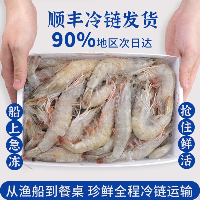 青岛盐冻大虾 17元 - 86线报