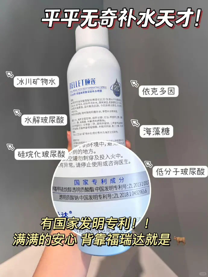 颐莲2.0版大喷 34.5元 - 折送网