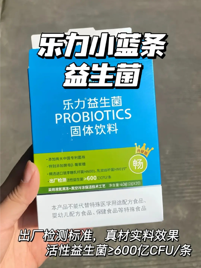 乐力益生菌20条 14元 - 线报酷 乐力益生菌20条 14元 - 线报酷