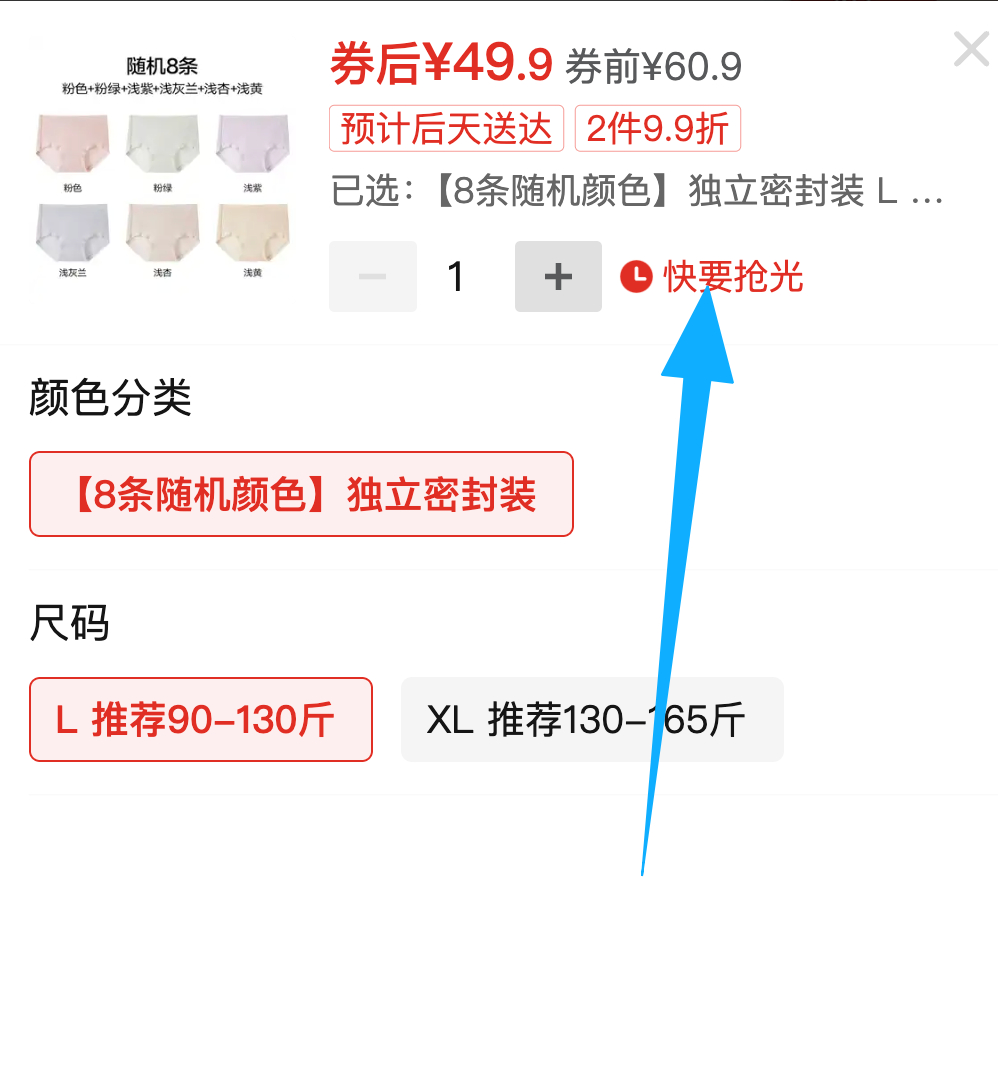 氧心莫代尔内裤8条 49.9元 - 折送网