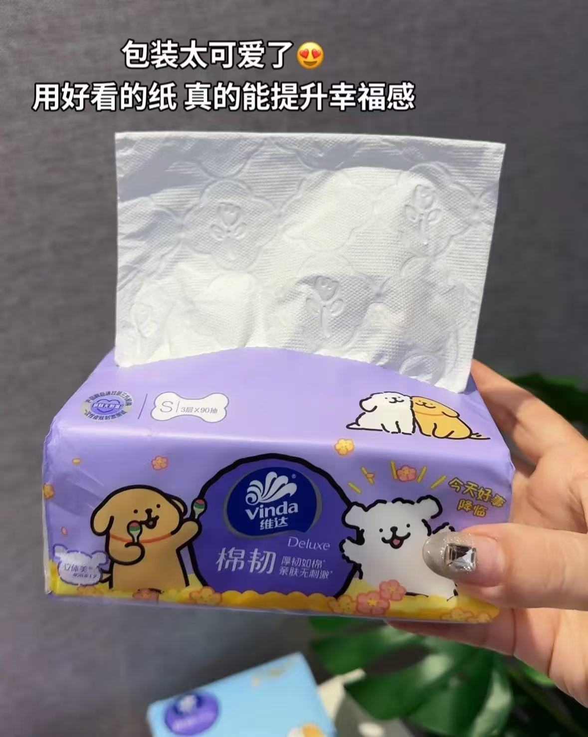 维达联名款抽纸 0.89元 - 86线报