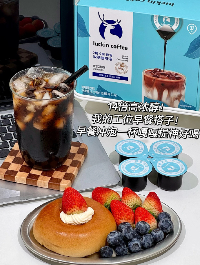 瑞幸咖啡液任拍2盒到手共64杯+送杯子 78元 - 线报酷 瑞幸咖啡液任拍2盒到手共64杯+送杯子 78元 - 线报酷