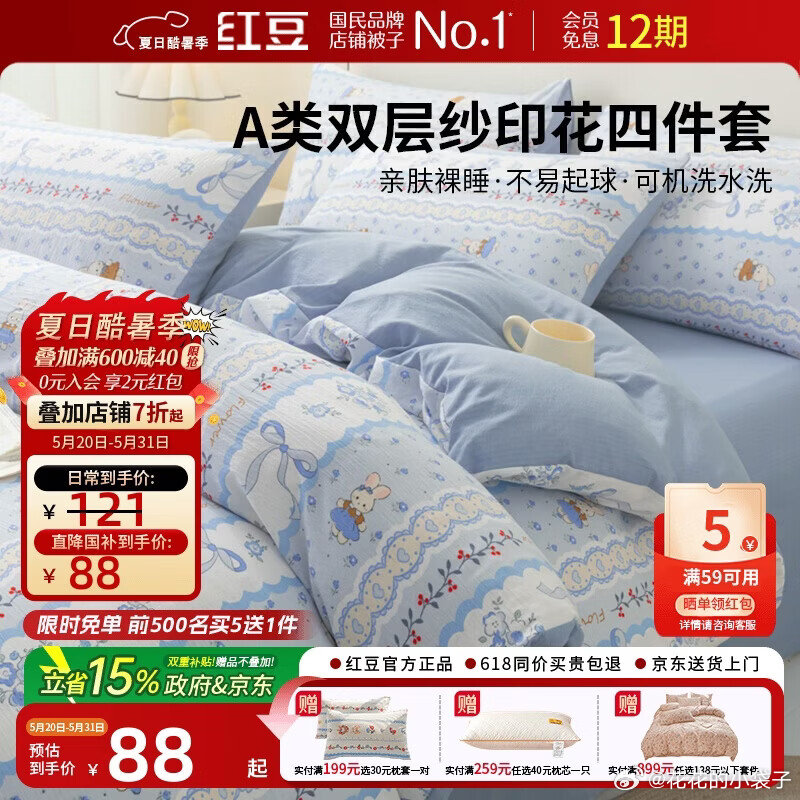 傲滴护理液470ml*2瓶 43.61元 - 线报酷