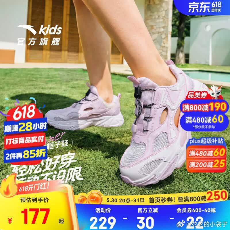 安踏沙滩凉鞋 122元 - 86线报