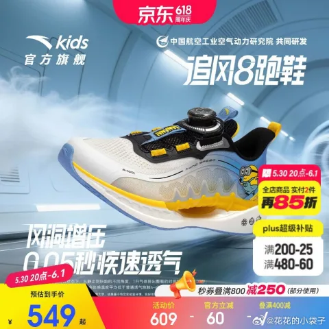 ANTA/安踏 儿童凉鞋 夏款 37码 脚长23.5cm 图片 2