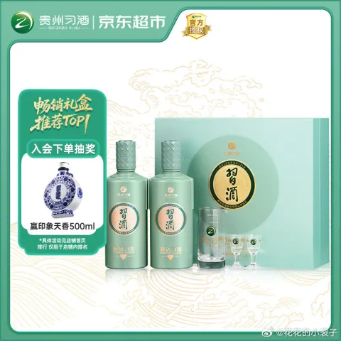 XIJIU/习酒 酱香型白酒 53度 500ml*2瓶 礼盒装 图片 2