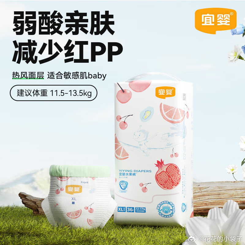 宜婴弱酸水果裤买4包 83.4元 - 86线报