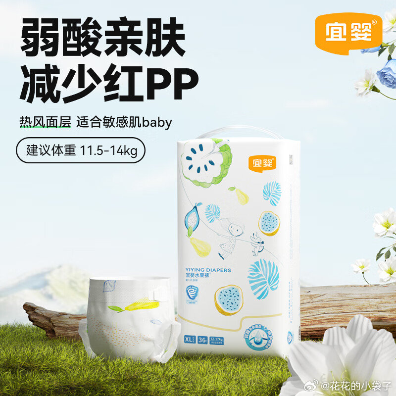 宜婴弱酸水果裤买4包 83.4元 - 86线报