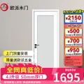 OPPEIN/欧派 烤漆门 定制 50厚门 + 木方/石墨烯可选 多款多色 图片 2