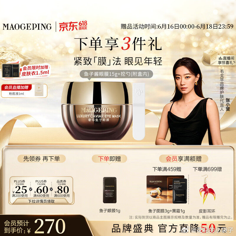 fresh红茶水250ml+50ml+20ml*9+洁面15ml*2 722.8元 - 86线报