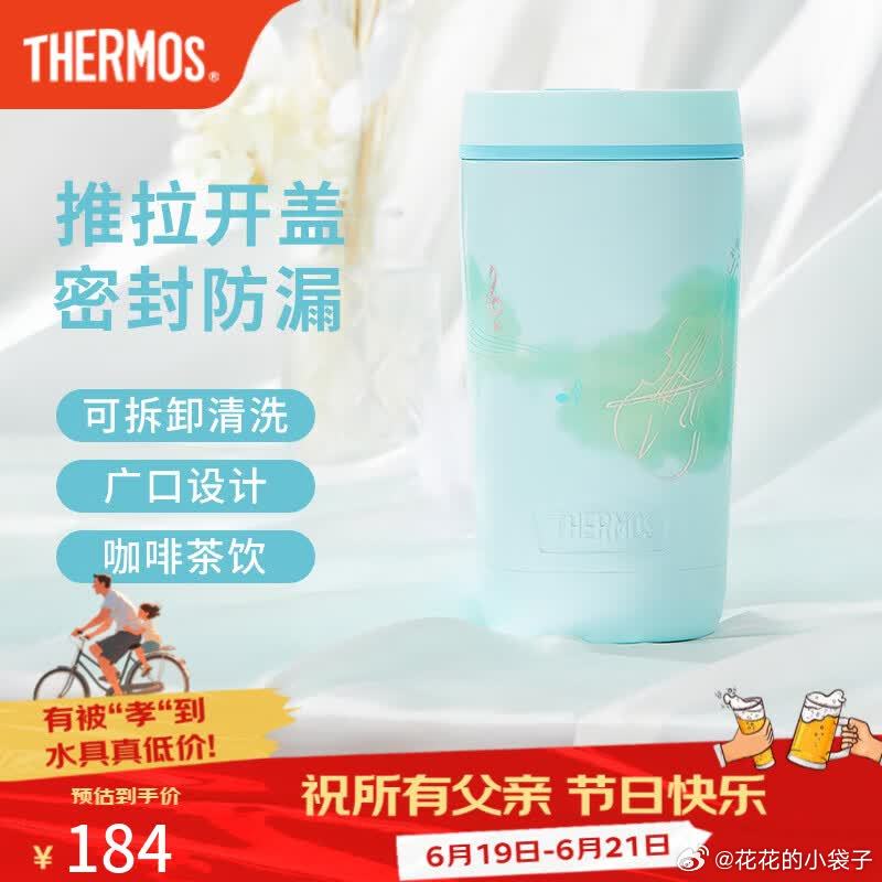 膳魔师保温咖啡杯420ml 59.8元 - 86线报 膳魔师保温咖啡杯420ml 59.8元 - 86线报