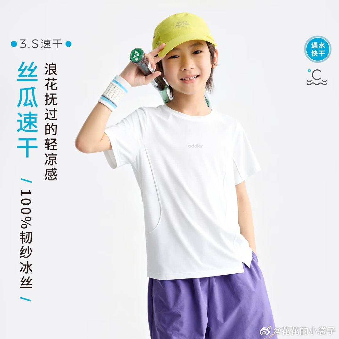 咕噜日记儿童运动速干短袖 40.9元 - 86线报