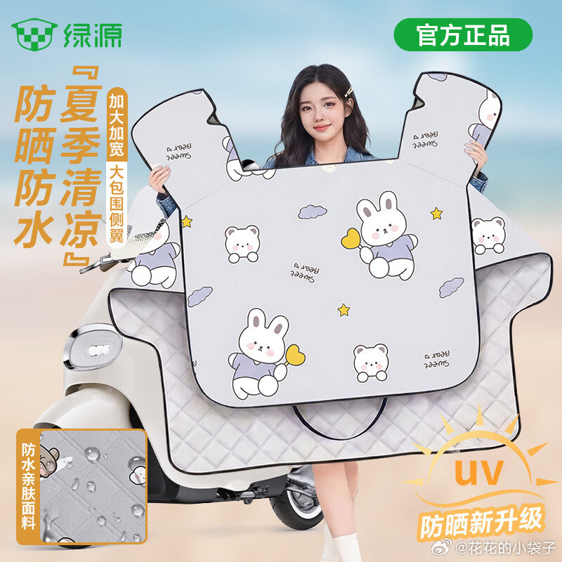 绿源防晒遮阳薄歀挡风被 15.8元，绿源A类3C护目镜安全帽 39.9元 - 86线报