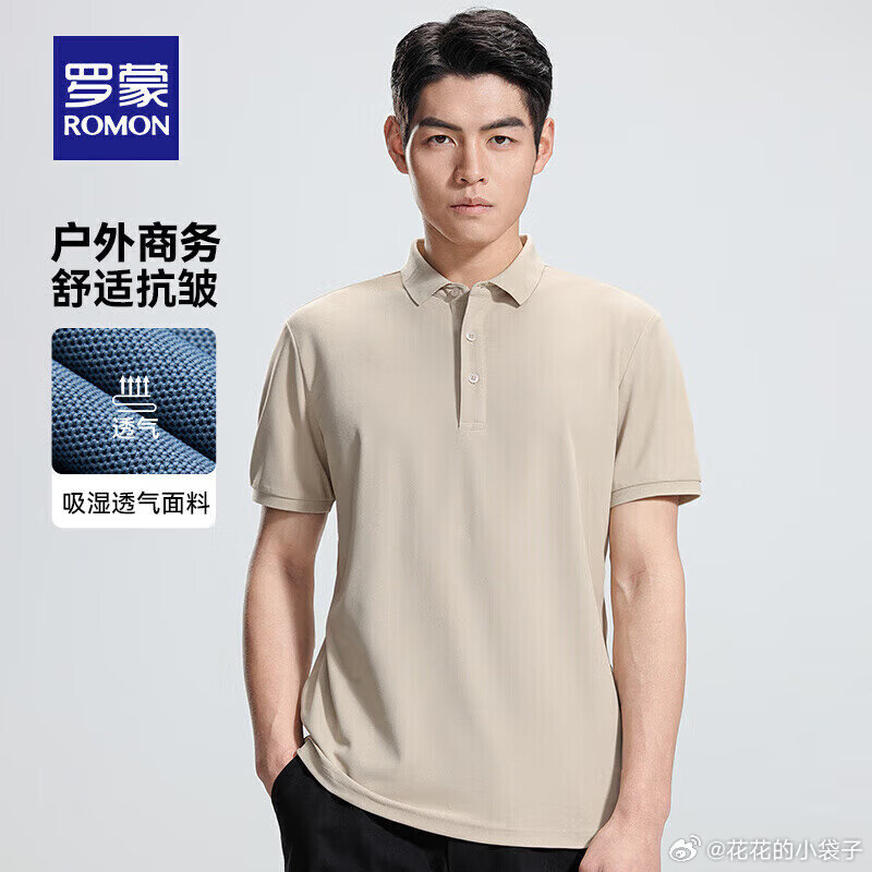 罗蒙Polo领短袖 30.8元，罗蒙圆领短袖 27.9元，罗蒙冰丝短裤/长裤 30.8元 - 86线报