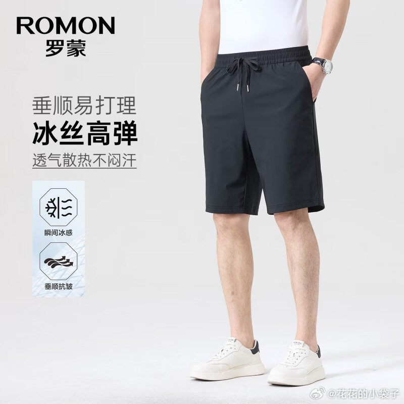 罗蒙Polo领短袖 30.8元，罗蒙圆领短袖 27.9元，罗蒙冰丝短裤/长裤 30.8元 - 86线报