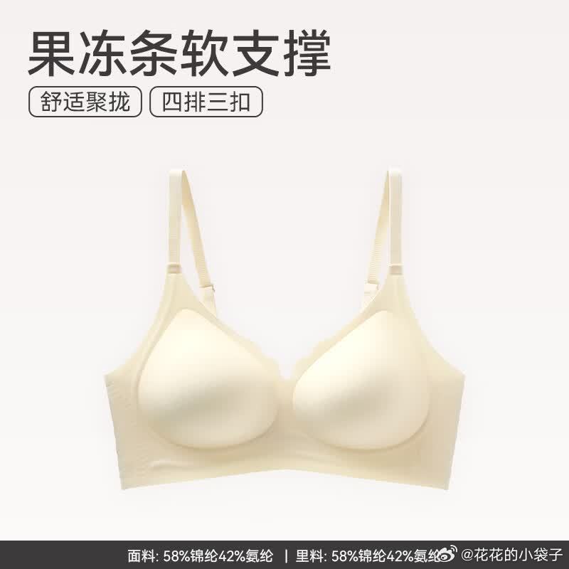 芬腾无钢圈透气内衣 34.9元，芬腾一片式无钢圈内衣 34.9元 - 86线报