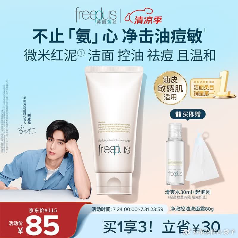 韩束金蛮腰抗皱护肤礼盒5件套赠6件+礼袋 309元 - 86线报