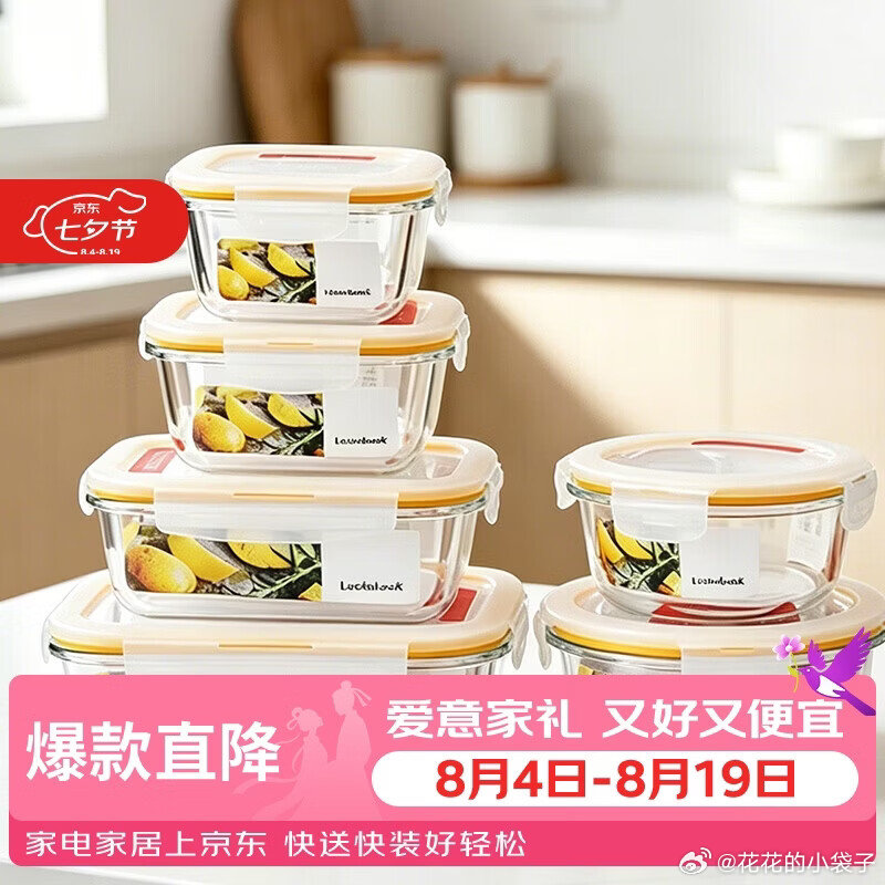乐扣乐扣玻璃保鲜饭盒6件套 77.46元，乐扣乐扣12L储米箱 36.39元 - 86线报