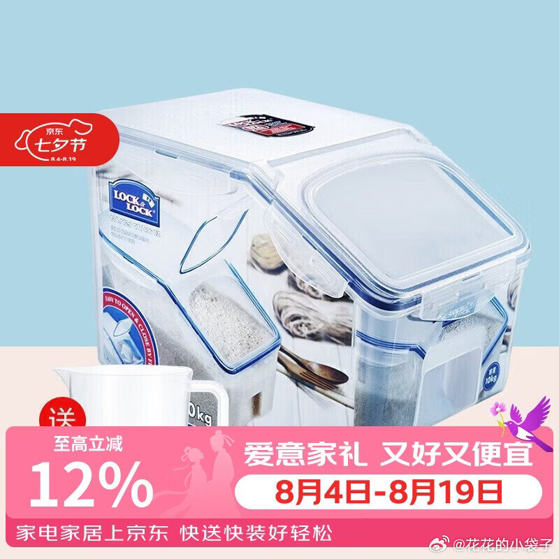 乐扣乐扣玻璃保鲜饭盒6件套 77.46元,乐扣乐扣12L储米箱 36.39元 - 86线报 乐扣乐扣玻璃保鲜饭盒6件套 77.46元,乐扣乐扣12L储米箱 36.39元 - 86线报