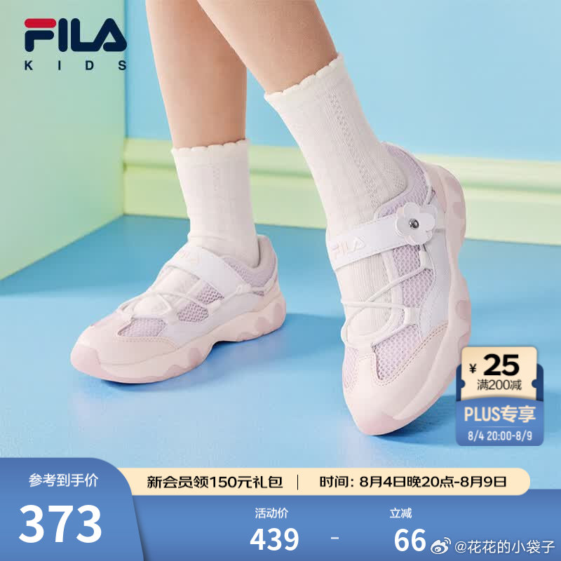 斐乐蕨草3代运动鞋 440.7元 - 86线报 斐乐蕨草3代运动鞋 440.7元 - 86线报