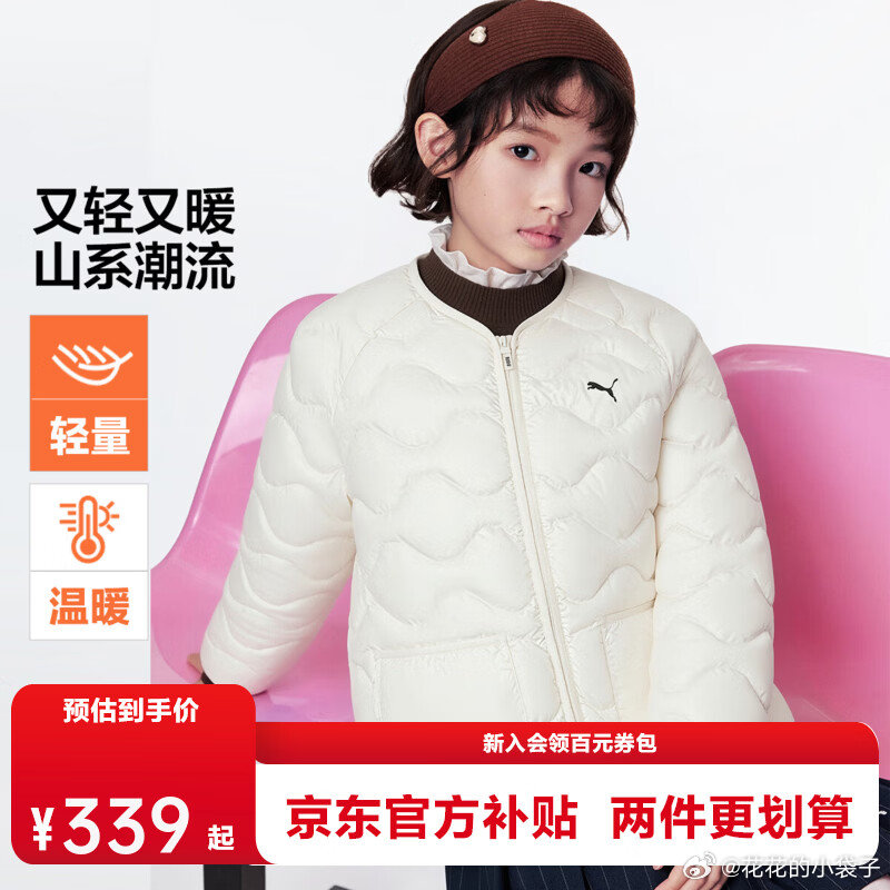 彪马羽绒服 167 儿童羽绒服拼接设计 205 儿童羽绒服轻量保暖 262 - 86线报