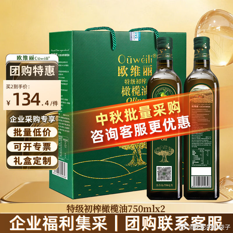 107.6元 欧维丽 特级初榨橄榄油礼盒500ml*2 137.7元 欧维丽 - 86线报 107.6元 欧维丽 特级初榨橄榄油礼盒500ml*2 137.7元 欧维丽 - 86线报